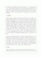 청소년기에 반드시 갖추어야 할 것들 5가지 선정해서 서술 3페이지