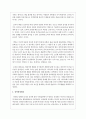 청소년기에 반드시 갖추어야 할 것들 5가지 선정해서 서술 4페이지