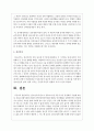 청소년기에 반드시 갖추어야 할 것들 5가지 선정해서 서술 5페이지