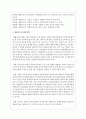 생활지도의 의미와 목표 생활지도의 필요성 및 생활지도의 원리 및 활동영역에 대해 살펴보고 교육현장에서의 적용방법에 대해 설명한다 4페이지