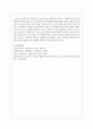 생활지도의 의미와 목표 생활지도의 필요성 및 생활지도의 원리 및 활동영역에 대해 살펴보고 교육현장에서의 적용방법에 대해 설명한다 6페이지