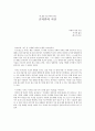  독후감 1페이지