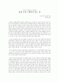  독후감 1페이지