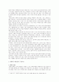 [변혁적리더십] 변혁적리더십 중요성과 변혁적 리더십 사례 조사 2페이지