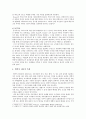 [변혁적리더십] 변혁적리더십 중요성과 변혁적 리더십 사례 조사 4페이지