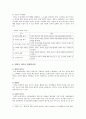 [변혁적리더십] 변혁적리더십 중요성과 변혁적 리더십 사례 조사 5페이지