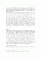 [변혁적리더십] 변혁적리더십 중요성과 변혁적 리더십 사례 조사 7페이지