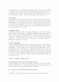 카리스마적 리더십 이론과 카리스마적 리더십 사례 분석 5페이지