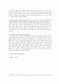 카리스마적 리더십 이론과 카리스마적 리더십 사례 분석 6페이지