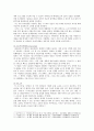 카리스마적 리더십 이론과 카리스마적 리더십 사례 분석 10페이지