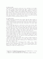 카리스마적 리더십 이론과 카리스마적 리더십 사례 분석 11페이지