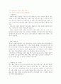 도서관 사서자기소개서   2페이지