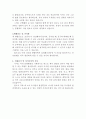 도서관 사서자기소개서   4페이지