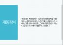 기체 ppt자료 9페이지