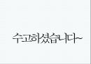기체 ppt자료 12페이지