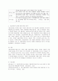 사물 인터넷에 대한 개념과 사물 인터넷의 주요기술에 대해 정리하고 사물  4페이지