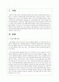국가에 존재하는 사회적 불평등을 구조기능주의 갈등주의 상호작용주의에 준하여 사회학이론에의 입자에서 분석하고 본인의 생각은 어떤 이론이 타당한지를 논술 2페이지