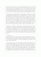 국가에 존재하는 사회적 불평등을 구조기능주의 갈등주의 상호작용주의에 준하여 사회학이론에의 입자에서 분석하고 본인의 생각은 어떤 이론이 타당한지를 논술 4페이지