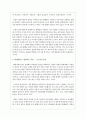 국가에 존재하는 사회적 불평등을 구조기능주의 갈등주의 상호작용주의에 준하여 사회학이론에의 입자에서 분석하고 본인의 생각은 어떤 이론이 타당한지를 논술 5페이지