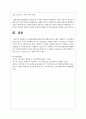 장애인평생학습자를 위한 평생교육프로그램을 개발하고 그에 대하여 논하시오 5페이지