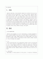 공적 사회복지주체와 민간 사회복지주체를 요약하여 설명하고 본인의 생각을 반영하여 장단점을 논하시오 2페이지