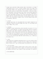 공적 사회복지주체와 민간 사회복지주체를 요약하여 설명하고 본인의 생각을 반영하여 장단점을 논하시오 3페이지