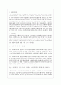 공적 사회복지주체와 민간 사회복지주체를 요약하여 설명하고 본인의 생각을 반영하여 장단점을 논하시오 4페이지