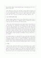 공적 사회복지주체와 민간 사회복지주체를 요약하여 설명하고 본인의 생각을 반영하여 장단점을 논하시오 5페이지