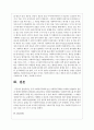 공적 사회복지주체와 민간 사회복지주체를 요약하여 설명하고 본인의 생각을 반영하여 장단점을 논하시오 6페이지