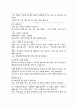 언제 어디서나 통하는 스페인어 3페이지