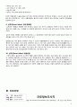 간호 실습 케이스 성인간호 9페이지