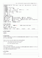 간호 실습 케이스 성인간호 10페이지