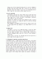 지적장애아를 위한 가정에서의 지도방안 2페이지