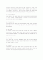 4차산업혁명 개념대표기술필요성분석및 4차산업혁명의 기업사례와 영향력분석과 4차산업혁명 향후과제및 나의의견정리 4페이지