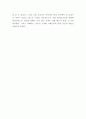 4차산업혁명 개념대표기술필요성분석및 4차산업혁명의 기업사례와 영향력분석과 4차산업혁명 향후과제및 나의의견정리 11페이지