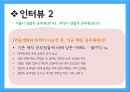 공무원 연금개혁연금개혁과 직무 만족연금 개혁 9페이지