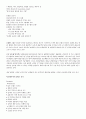 아모레 퍼시픽 기업분석아모레 퍼시픽 마케팅아모레 퍼시픽 성공사례브랜드마케팅서비스마케팅글로벌경영사례분석 2페이지