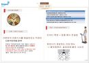 동원 기업분석동원 마케팅동원 성공사례브랜드마케팅서비스마케팅글로벌경영사례분석swotstp4p 9페이지