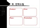 소비자마케팅 칭타오맥주맥주시장수입맥주마케팅국내주류시장브랜드마케팅서비스마케팅글로벌경영사례분석swotstp4p 6페이지