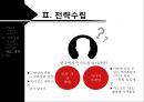 소비자마케팅 칭타오맥주맥주시장수입맥주마케팅국내주류시장브랜드마케팅서비스마케팅글로벌경영사례분석swotstp4p 13페이지