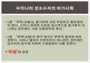 성소수자의 비가시화동성혼은 법적 권리성 소수자 관련 축제동성혼 합법화차별금지법 4페이지