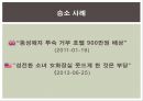 성소수자의 비가시화동성혼은 법적 권리성 소수자 관련 축제동성혼 합법화차별금지법 11페이지