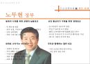 외교정책의 이해한국 외교정책노무현 이명박 정부의 외교정책외교과제 4페이지