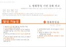 외교정책의 이해한국 외교정책노무현 이명박 정부의 외교정책외교과제 9페이지