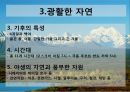 러시아 개관러시아 경제한국과의 관계러시아 전망 7페이지