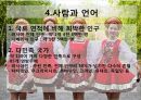 러시아 개관러시아 경제한국과의 관계러시아 전망 8페이지