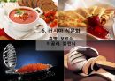 러시아 개관러시아 경제한국과의 관계러시아 전망 10페이지