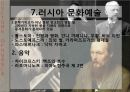 러시아 개관러시아 경제한국과의 관계러시아 전망 11페이지