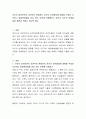 자신이 살아오면서 과거부터 현재까지 자신의 성격형성에 영향을 주었던 사건이나 발달특성들을 관심 있는 이론에 적용해보고 앞으로 자신의 미래에 대한 예측과 적용도 하도록 한다 2페이지