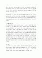 자신이 살아오면서 과거부터 현재까지 자신의 성격형성에 영향을 주었던 사건이나 발달특성들을 관심 있는 이론에 적용해보고 앞으로 자신의 미래에 대한 예측과 적용도 하도록 한다 3페이지
